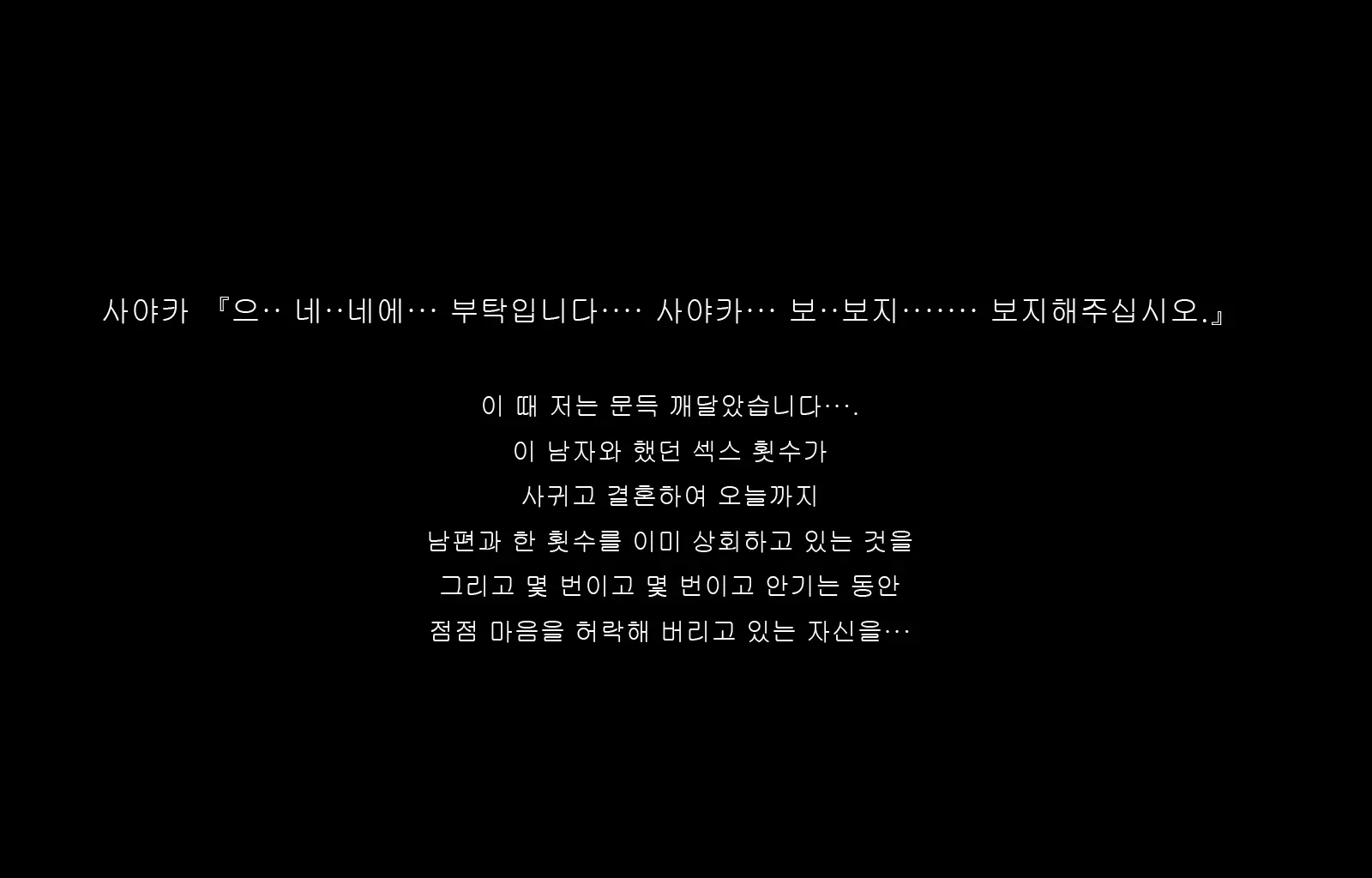 Jukon ~Sayaka~ | 수혼 ~사야카~